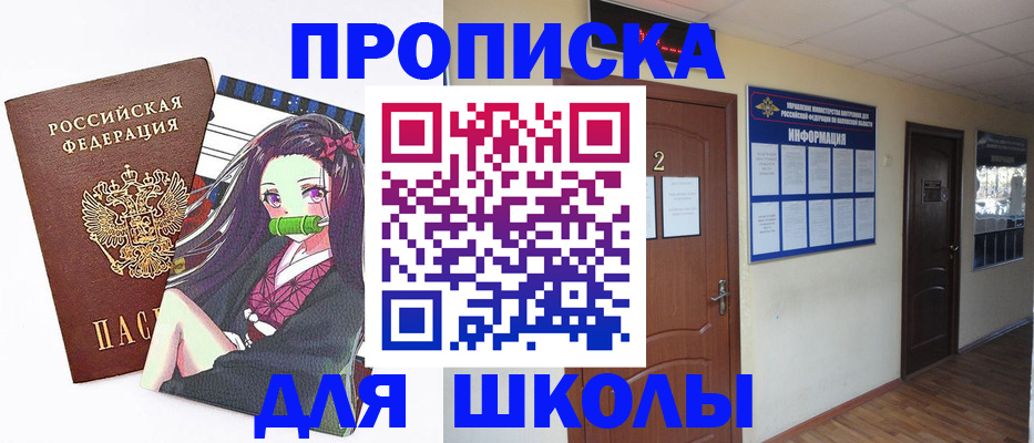 временная регистрация недорого в Невинномысске
